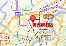 重庆市黄泥磅校区