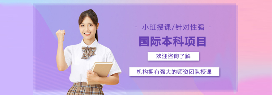 中国地质大学国际本科校区