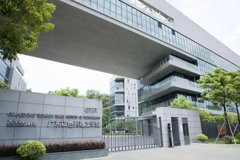 广东以色列理工学院门口