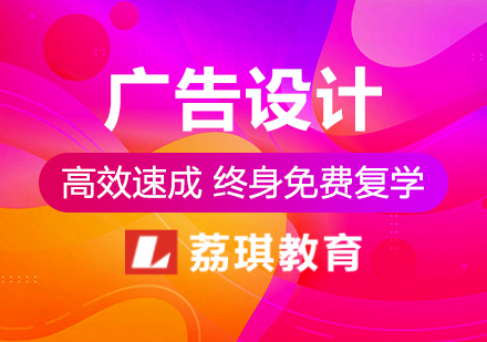杭州广告设计培训班