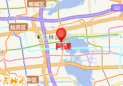 网课