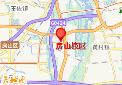 房山校区