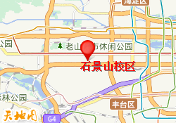 石景山校区