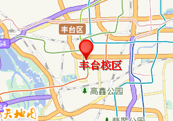 丰台校区