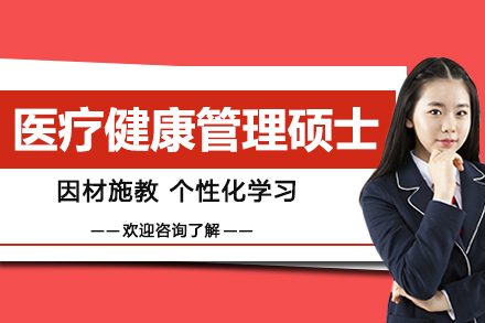 法国克莱蒙高等商学院医疗健康管理硕士项目