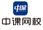 青岛中课网课