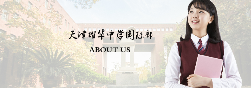 耀华国际部校园环境