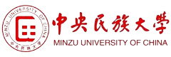 北京中央民族大学国际本科