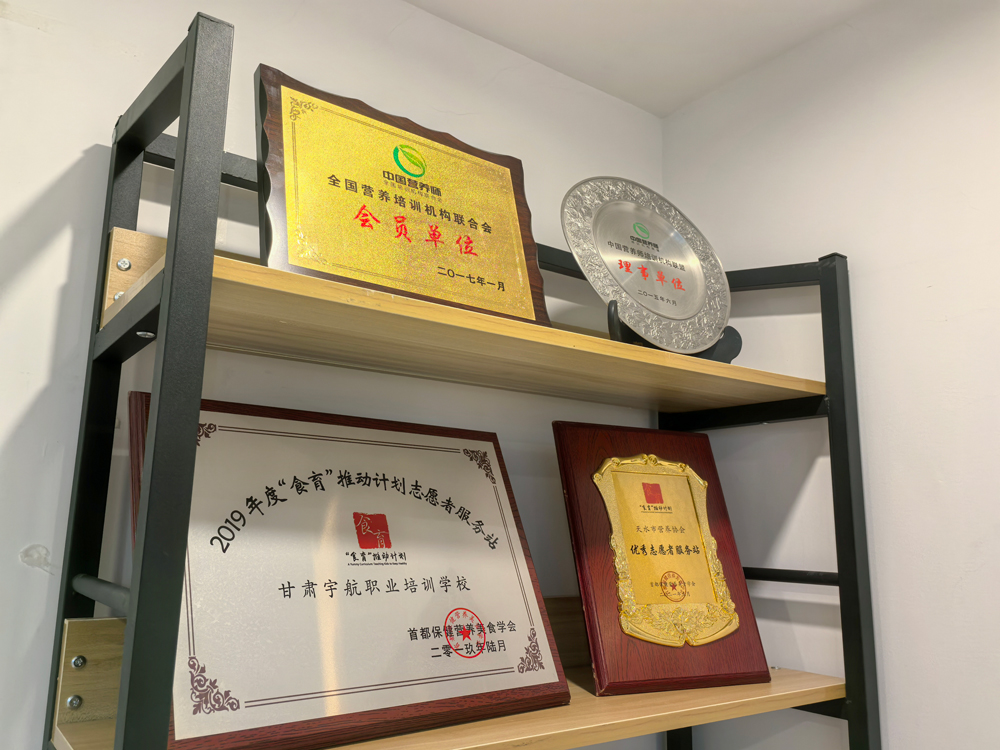 甘肃宇航职业培训学校