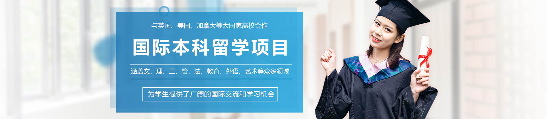 北京首都师范大学国际学院