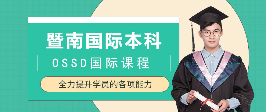 国际本科预备班教学环境