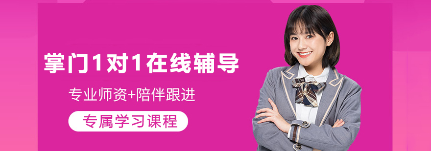掌门1对1教学场景