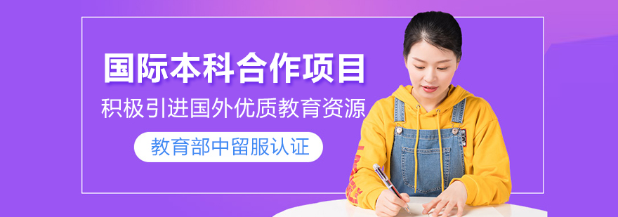 南宁启航考研国际教育项目