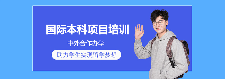 国际学院教学楼