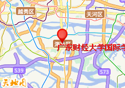 广东财经大学国际学院