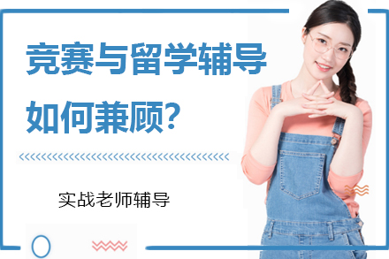 国际教育双轨制培养方案深度解析