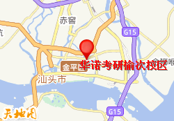 华诺考研榆次校区