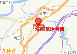 济南高途考研