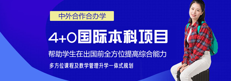 南昌工程学院国际合作项目