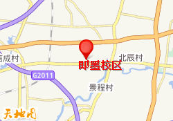 即墨校区