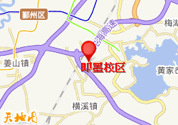 即墨校区