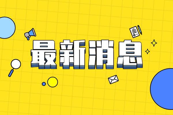 北京科技大学国际教育学院师度解析