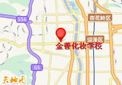 金善化妆学校