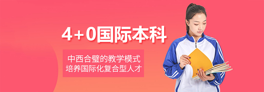 卡洛理工国际学院教学楼