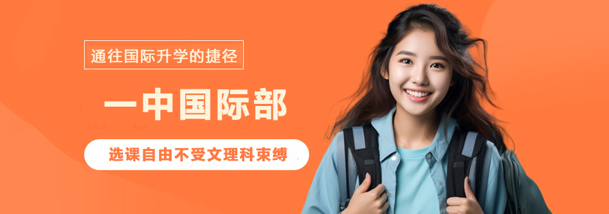 昆明一中国际部教学楼