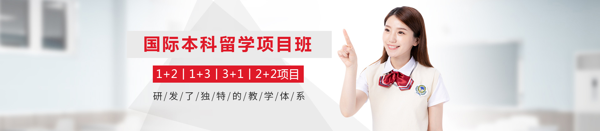 北京科技大学国际教育学院