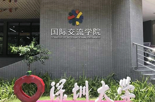 学校环境