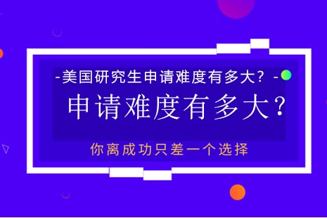 美国大学计算机科学研究生申请深度解析