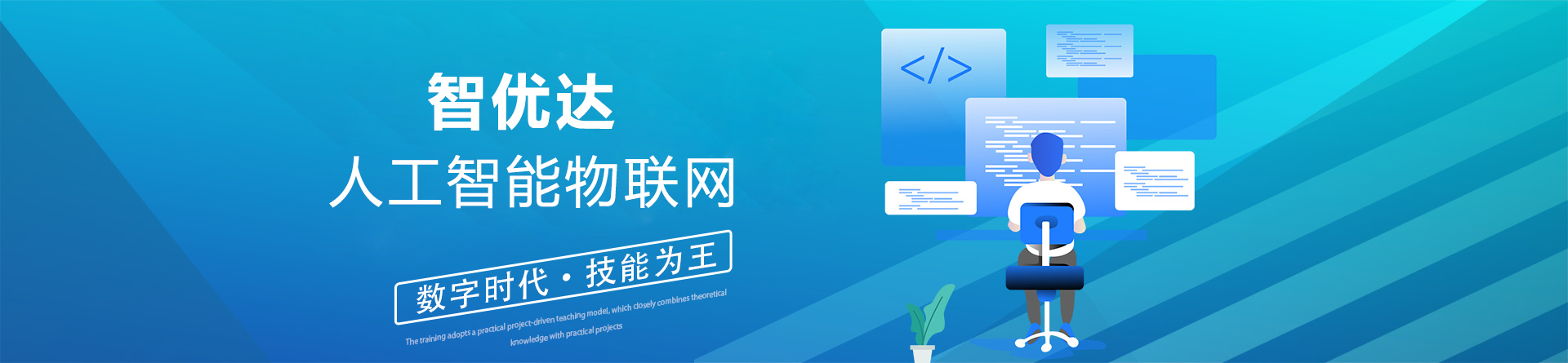 上海智优达