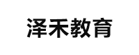 青岛泽禾教育
