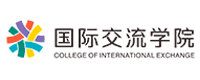 深圳大学国际交流学院