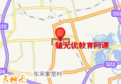 辅无忧教育网课