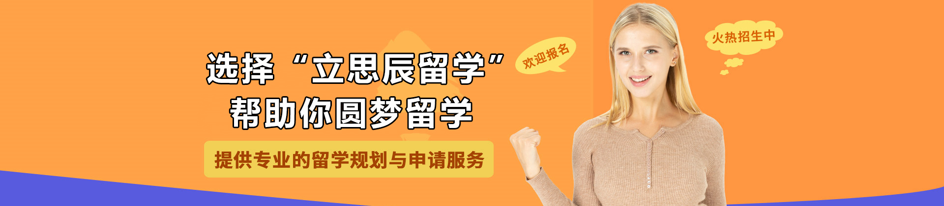 重庆立思辰留学