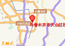 乌鲁木齐市天山区校区