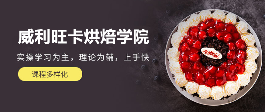 烘焙教学实景