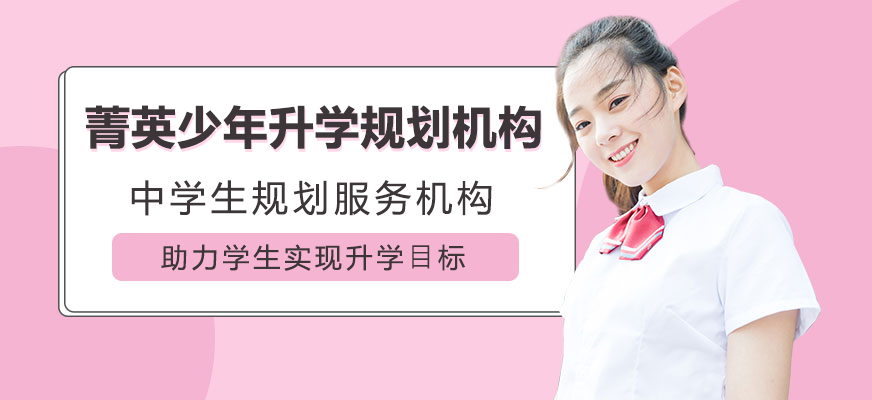 菁英教育环境