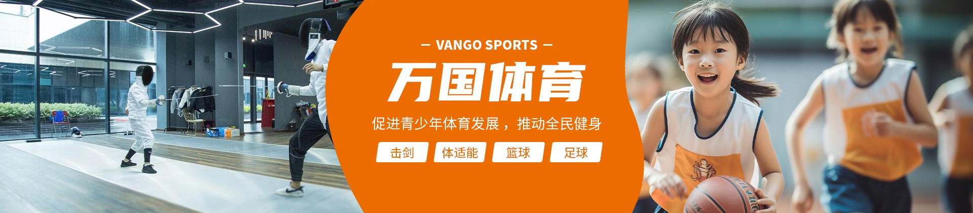 广州市万国体育