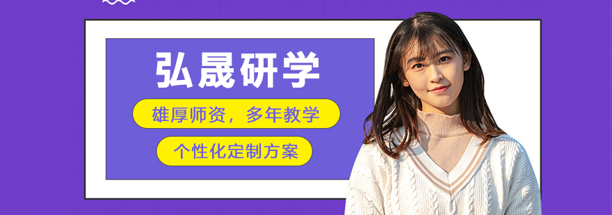 弘晟国际教育服务体系