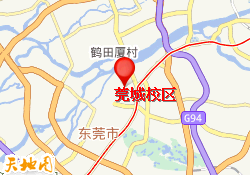莞城校区