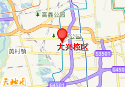 大兴校区