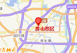 房山校区