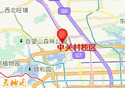 中关村校区