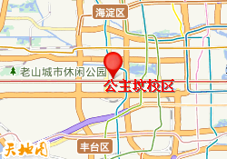 公主坟校区