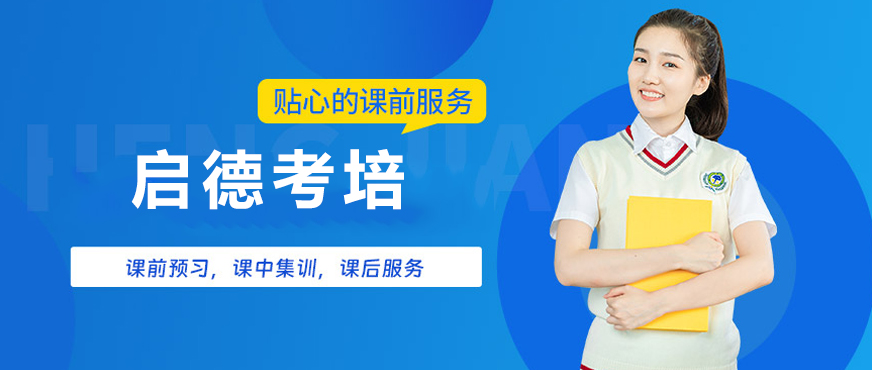 珠海英语培训