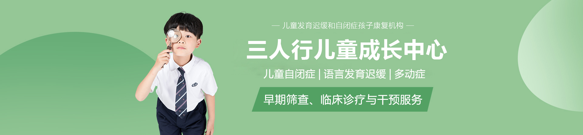武汉三人行儿童成长中心