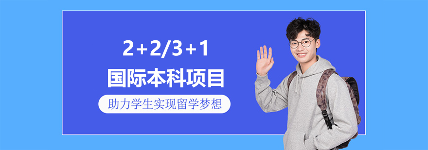 南昌理工学院国际教育中心